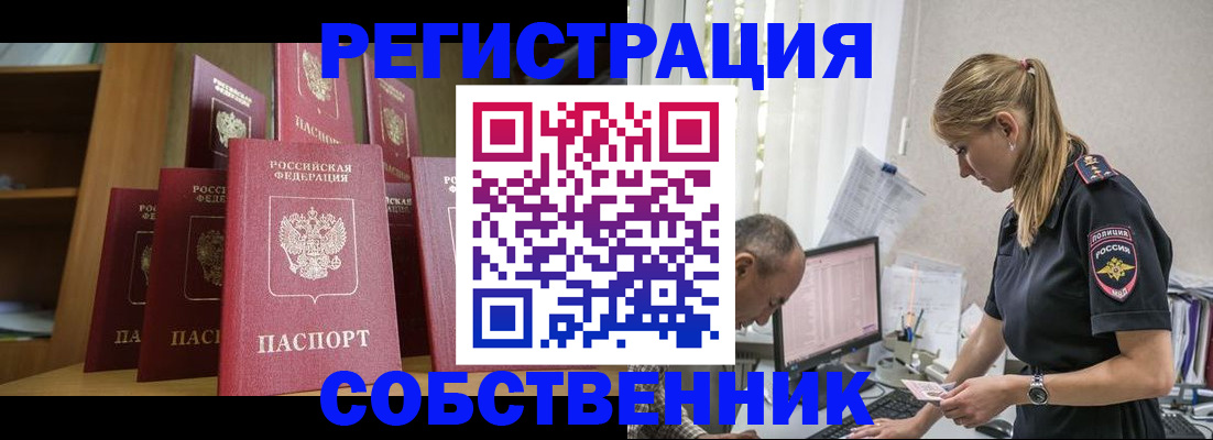 временная регистрация надежно в Угличе