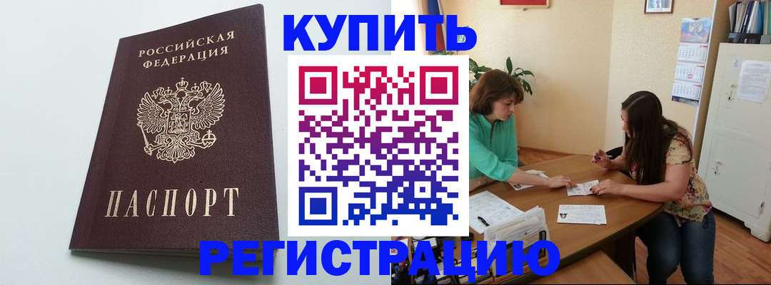 где прописаться в Угличе