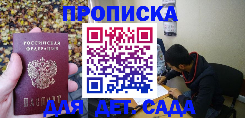 где прописаться в Угличе