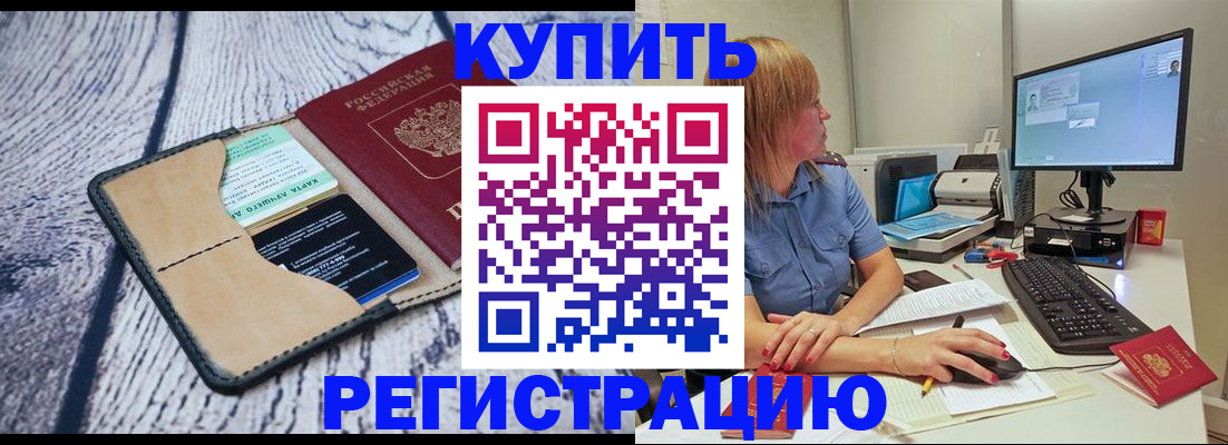 временная регистрация надежно в Угличе